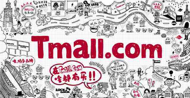 天貓國(guó)際官方直營(yíng)店