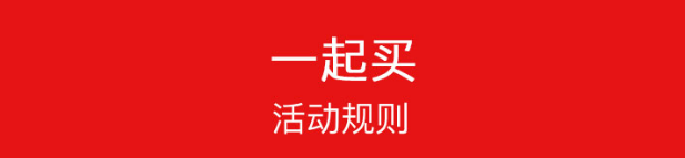 聚劃算火拼怎么購(gòu)買