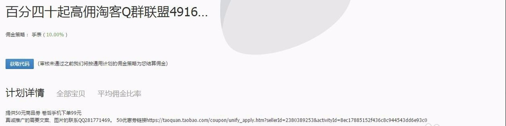 淘寶聯(lián)盟怎么找高傭金