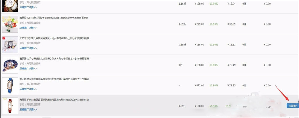 淘寶聯(lián)盟怎么找高傭金