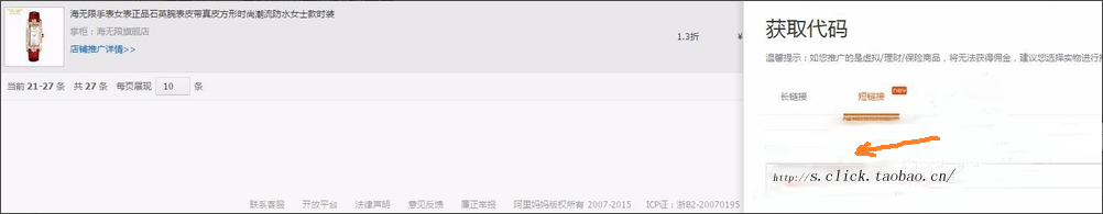 淘寶聯(lián)盟怎么找高傭金