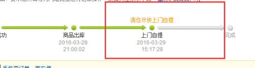 京東自提有時間限制嗎