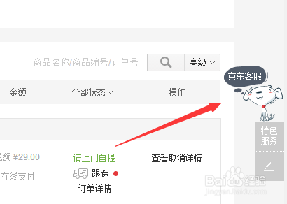 京東自提有時間限制嗎