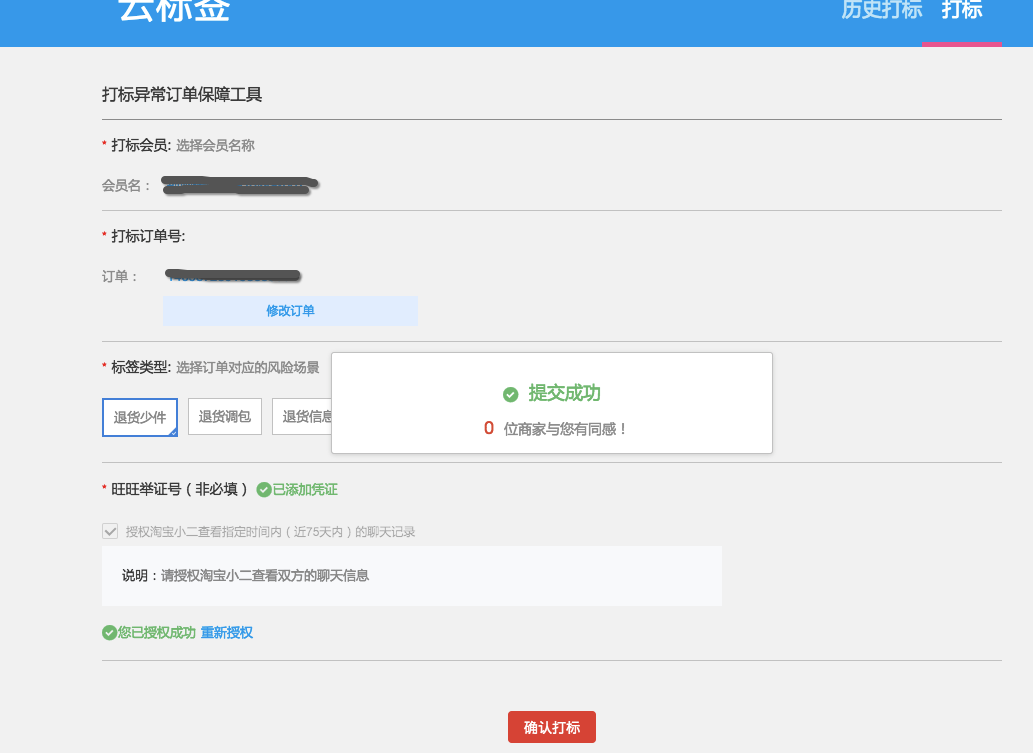 云標簽數據看板是什么,云標簽數據看板功能,云標簽數據看板