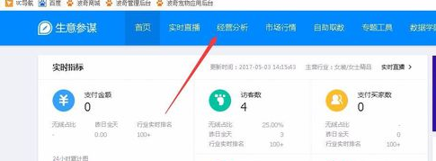淘寶同行支付轉換率5.png