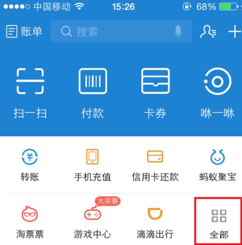 淘寶電子發(fā)票在哪里