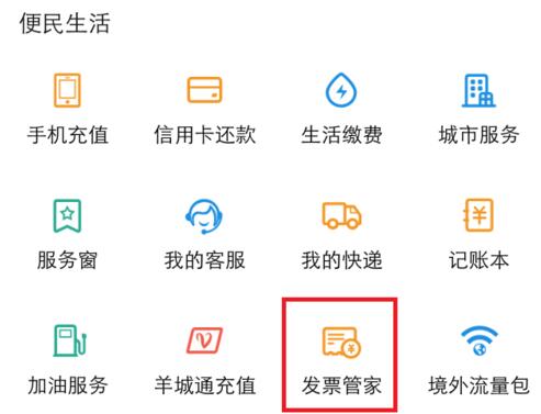 淘寶電子發(fā)票在哪里