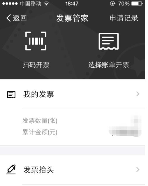 淘寶電子發(fā)票在哪里