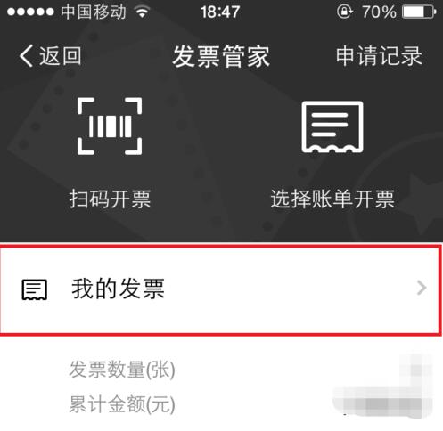 淘寶電子發(fā)票在哪里