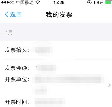 淘寶電子發(fā)票在哪里