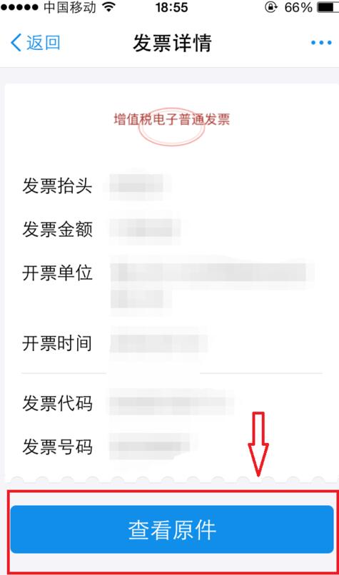 淘寶電子發(fā)票在哪里