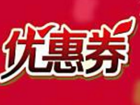 如何添加淘寶直播優(yōu)惠券?如何搶淘寶直播優(yōu)惠券?