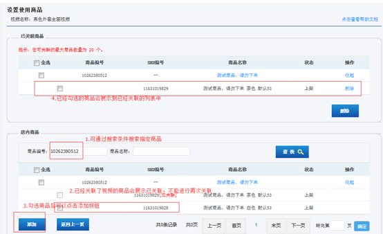 京東全景主圖怎么上傳