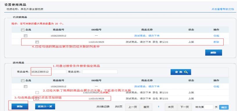 京東主圖視頻怎么上傳