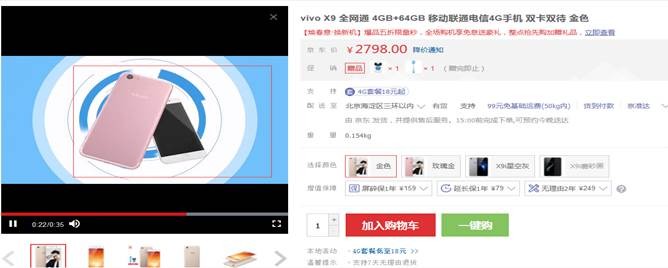 京東主圖視頻怎么上傳