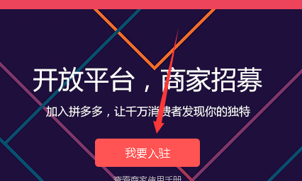 拼多多的保證金多少3.png