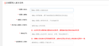 拼多多的保證金多少6.png
