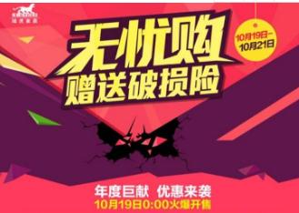 天貓無憂購碎屏服務(wù)是怎樣?