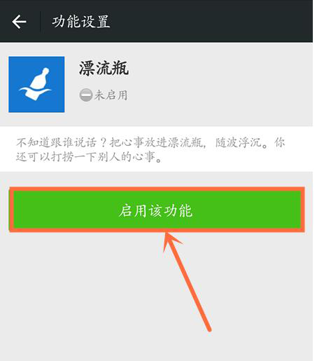 為什么微信收不到漂流瓶?