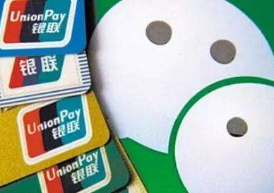 微信還款能得到信用卡賬單