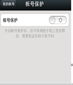 怎樣殺微信病毒6.png