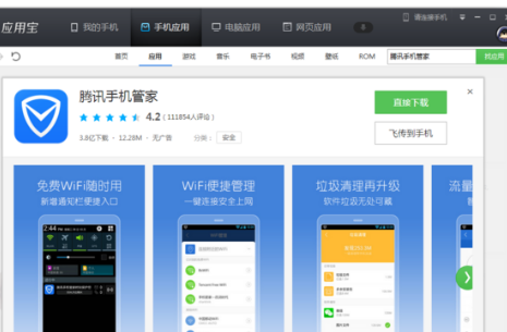 怎樣殺微信病毒1.png