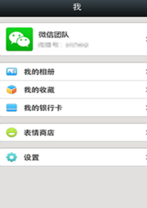 怎樣殺微信病毒2.png