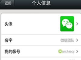 怎樣殺微信病毒3.png