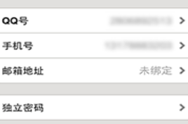 怎樣殺微信病毒5.png