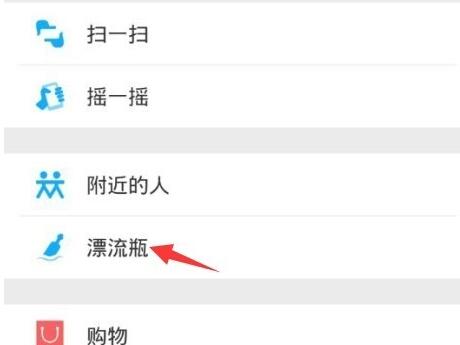 微信好友是否能看到漂流瓶頭像