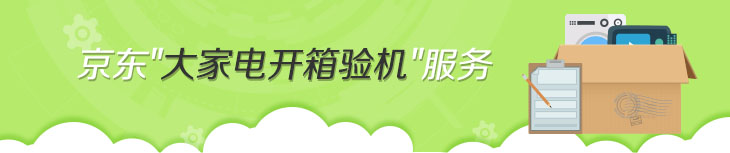 京東可以開箱驗貨嗎
