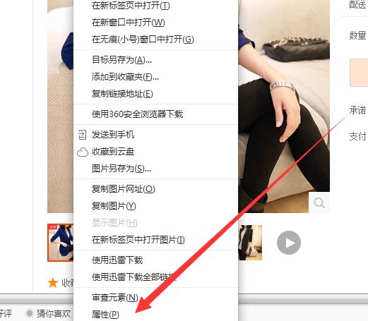 淘寶主圖怎么偷