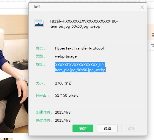 淘寶主圖怎么偷