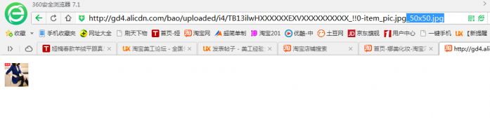 淘寶主圖怎么偷