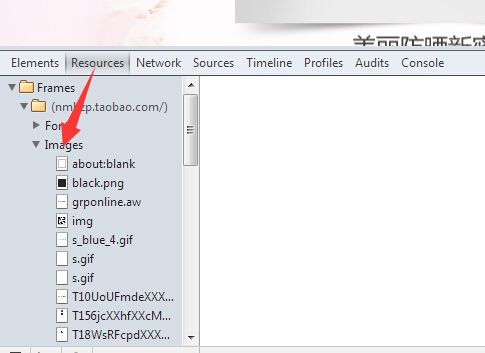 淘寶主圖怎么偷