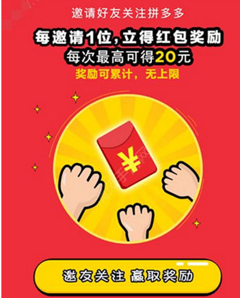 拼多多可以領(lǐng)紅包嗎2.png
