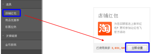 淘寶紅包口令怎么設(shè)置2.png