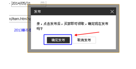 淘寶紅包口令怎么設(shè)置7.png