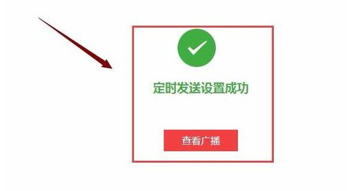 淘寶上新同時(shí)微淘發(fā)布8.png