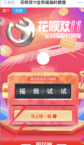 螞蟻花唄雙十一臨時(shí)額度如何獲得?