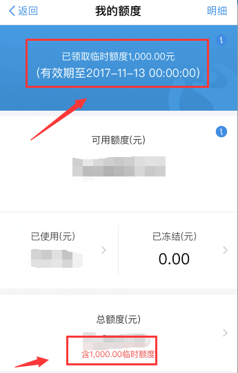 螞蟻花唄雙十一臨時(shí)額度如何獲得?