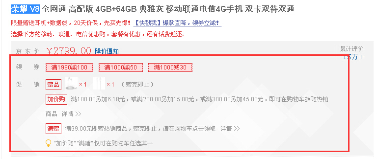 京東雙十一手機降價嗎 京東雙十一手機降價嗎