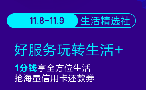 京東金融雙十一