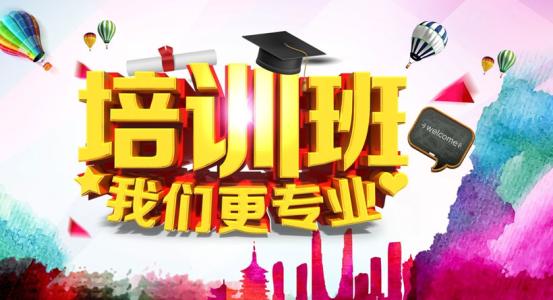 淘寶美工培訓班有用嗎