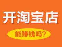 淘寶開店主要貨源怎么填?如何尋找優(yōu)質(zhì)貨源?