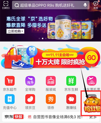 京東雙11活動 京東雙11活動