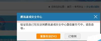 綁定微信安全碼7.jpg