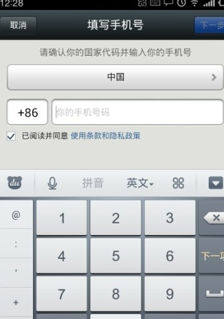 忘記微信安全碼了5.png