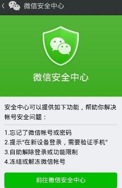 微信修改安全碼如何操作?如何設(shè)置微信獨(dú)立密碼?