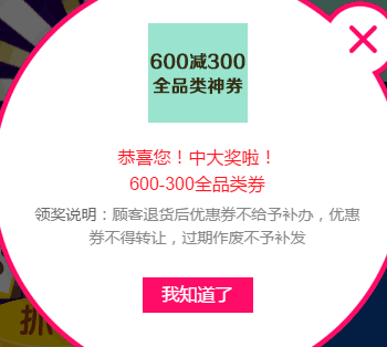 京東神券怎么搶